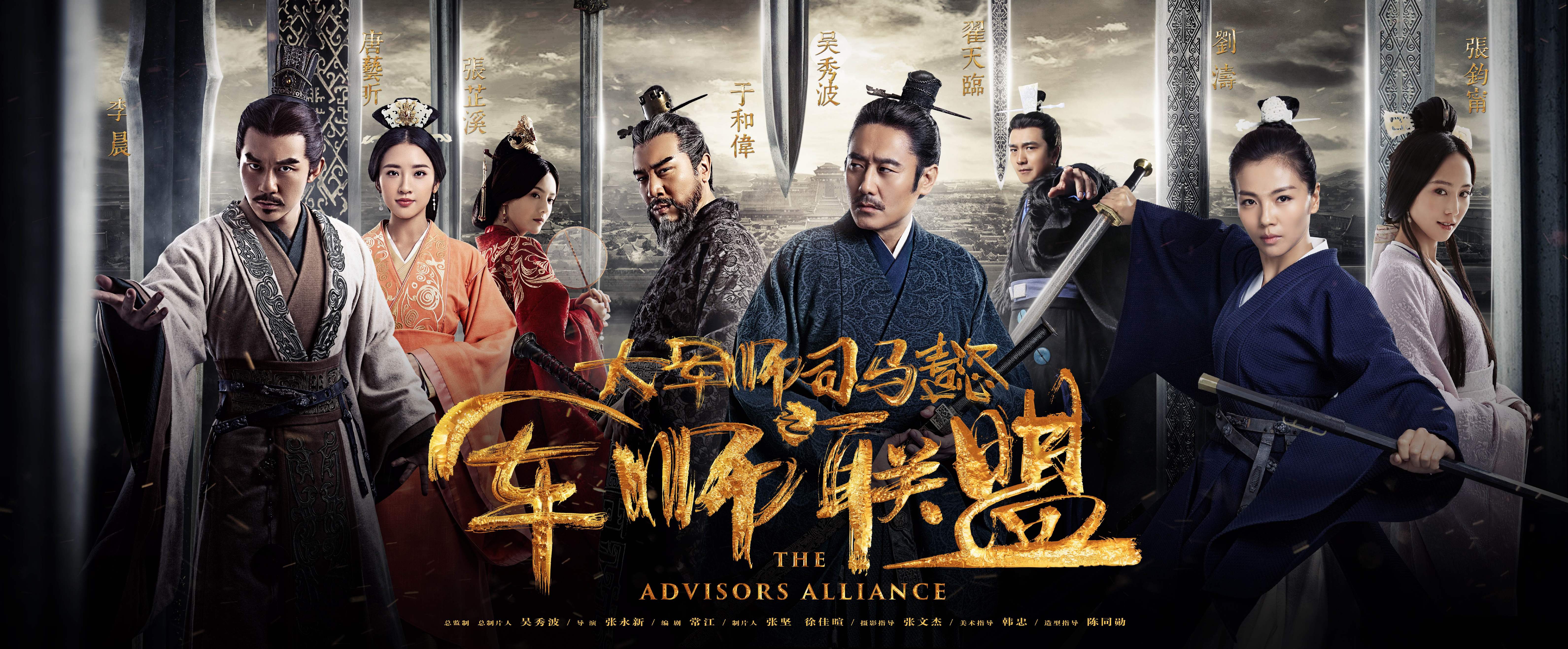 The Advisors Alliance